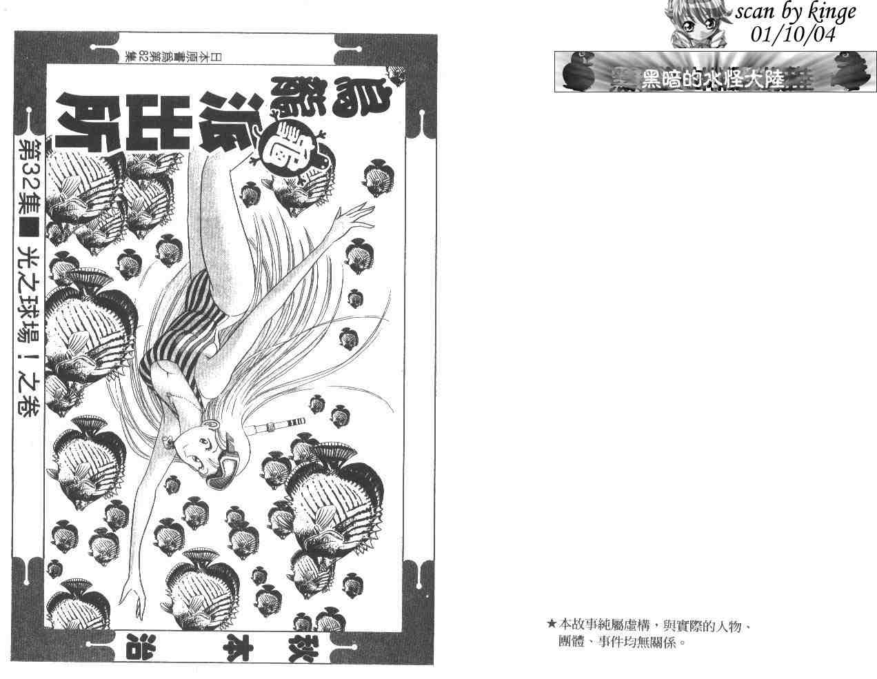 《乌龙派出所》漫画最新章节第32卷免费下拉式在线观看章节第【2】张图片