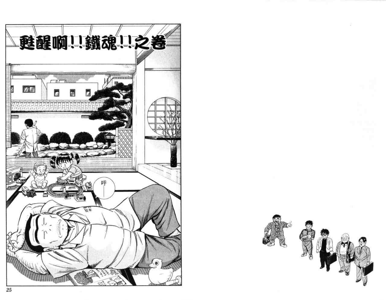 《乌龙派出所》漫画最新章节Vol104免费下拉式在线观看章节第【15】张图片