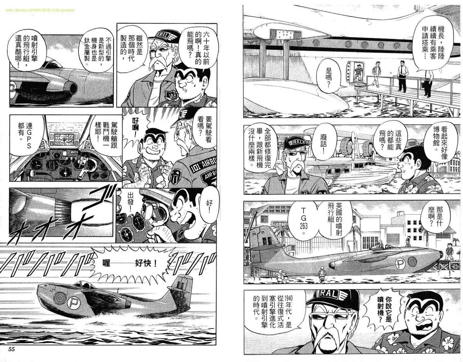 《乌龙派出所》漫画最新章节Vol114免费下拉式在线观看章节第【28】张图片