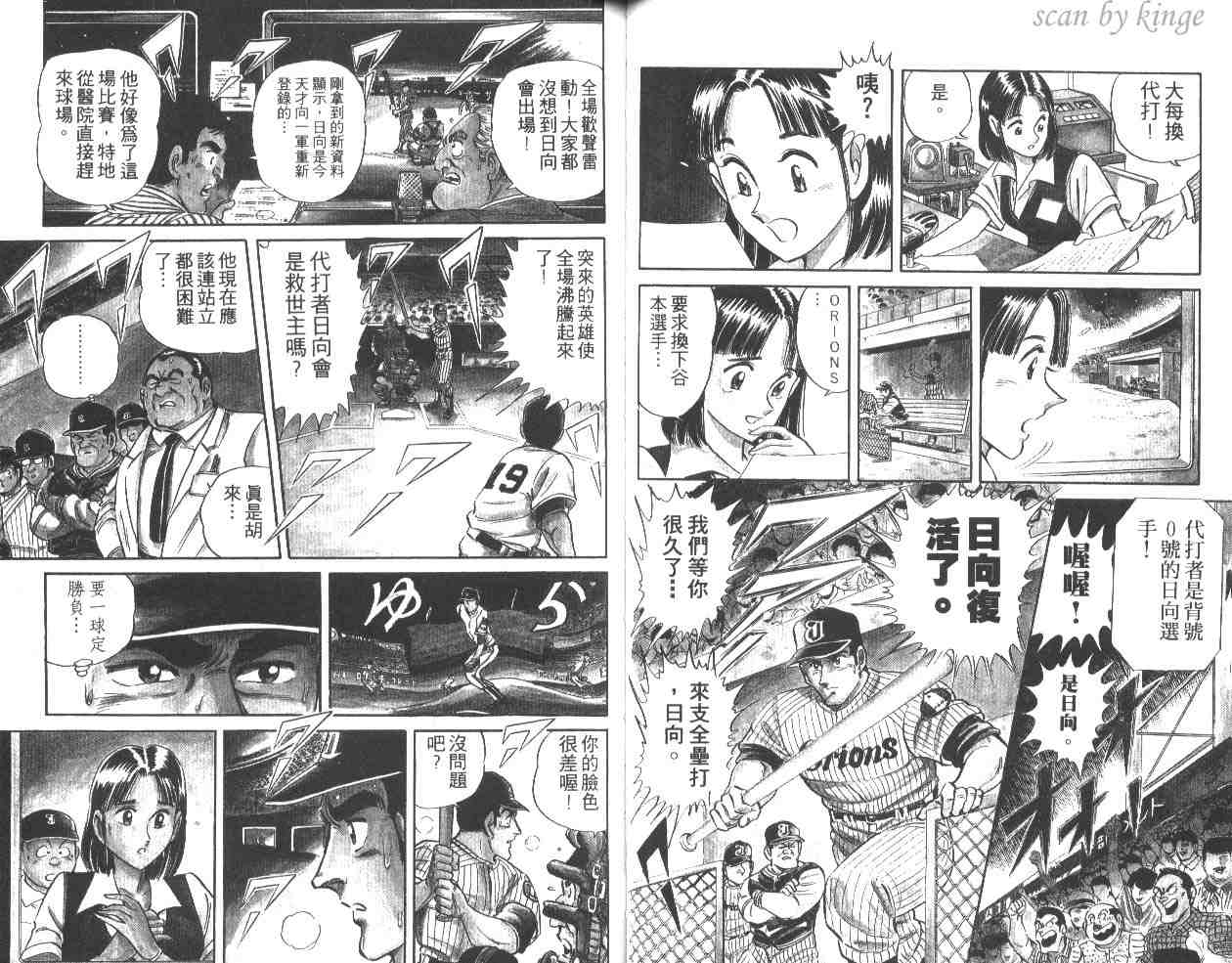 《乌龙派出所》漫画最新章节第32卷免费下拉式在线观看章节第【42】张图片