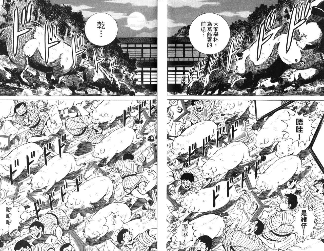 《乌龙派出所》漫画最新章节Vol105免费下拉式在线观看章节第【41】张图片