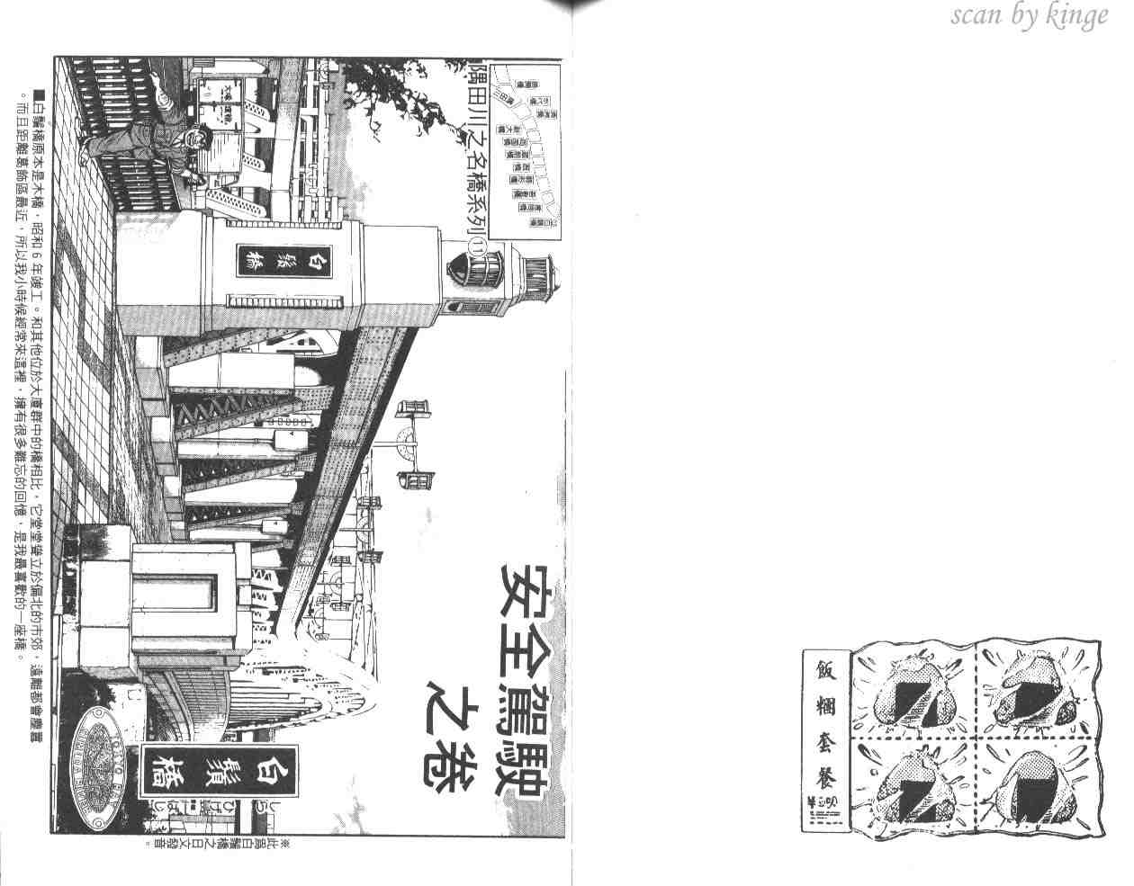 《乌龙派出所》漫画最新章节第32卷免费下拉式在线观看章节第【64】张图片