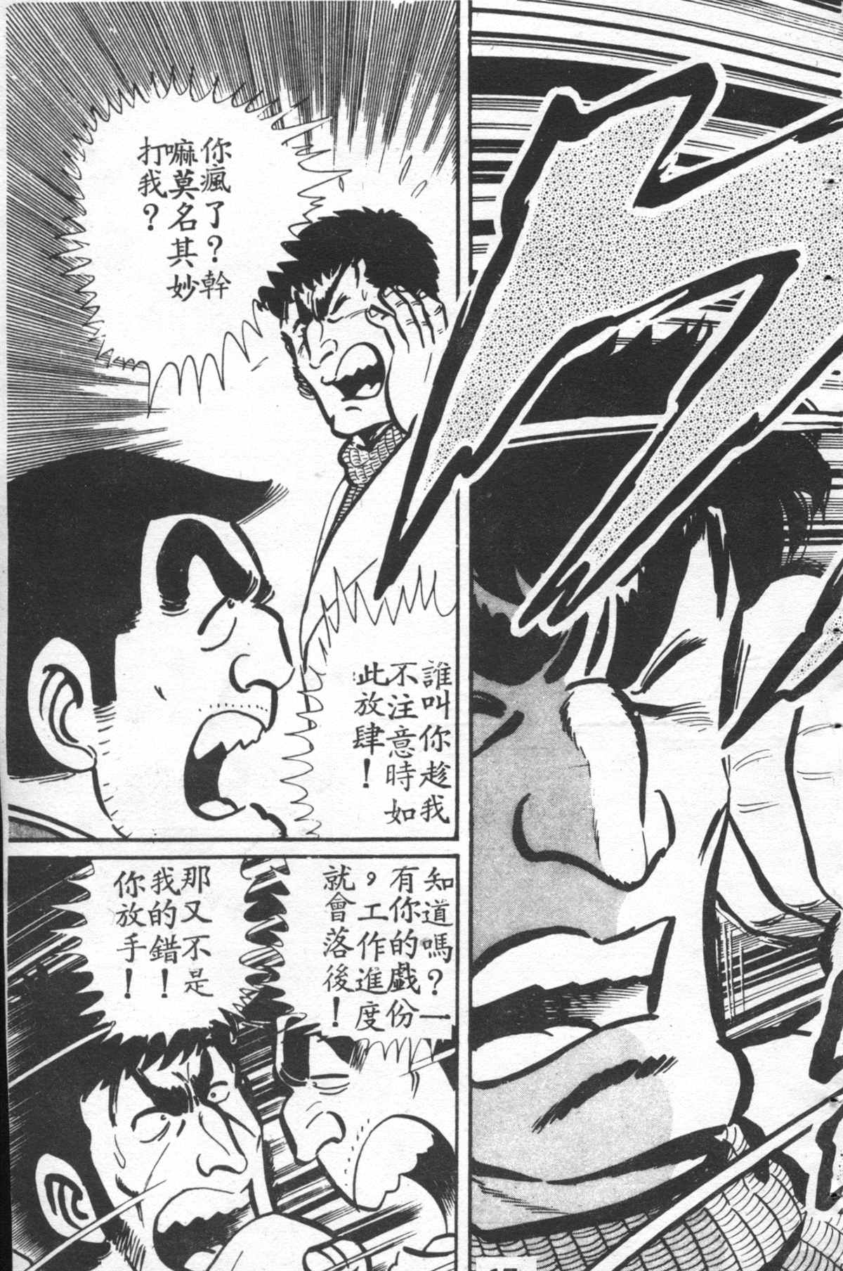 《乌龙派出所》漫画最新章节原版第27卷免费下拉式在线观看章节第【18】张图片