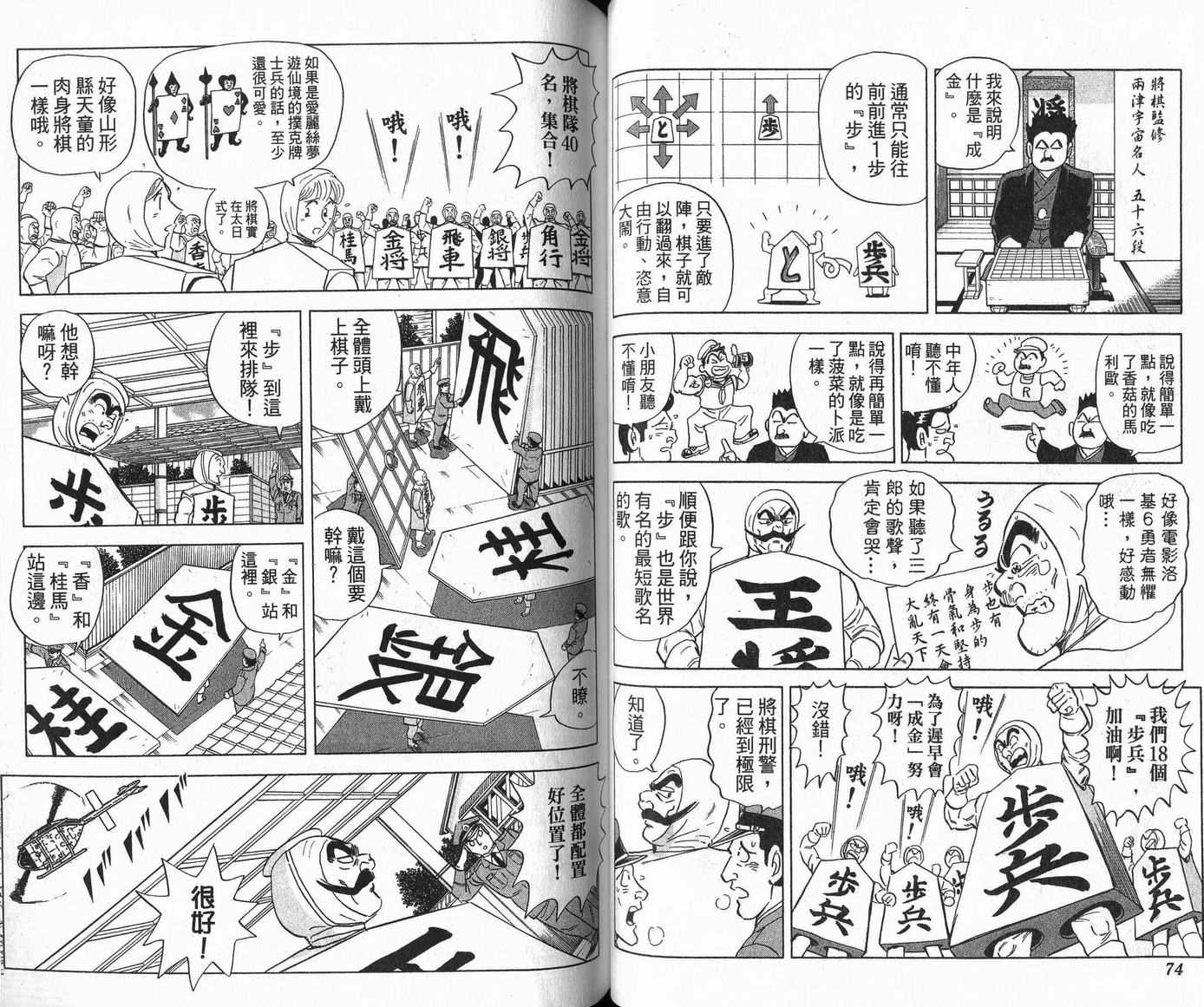 《乌龙派出所》漫画最新章节Vol109免费下拉式在线观看章节第【38】张图片