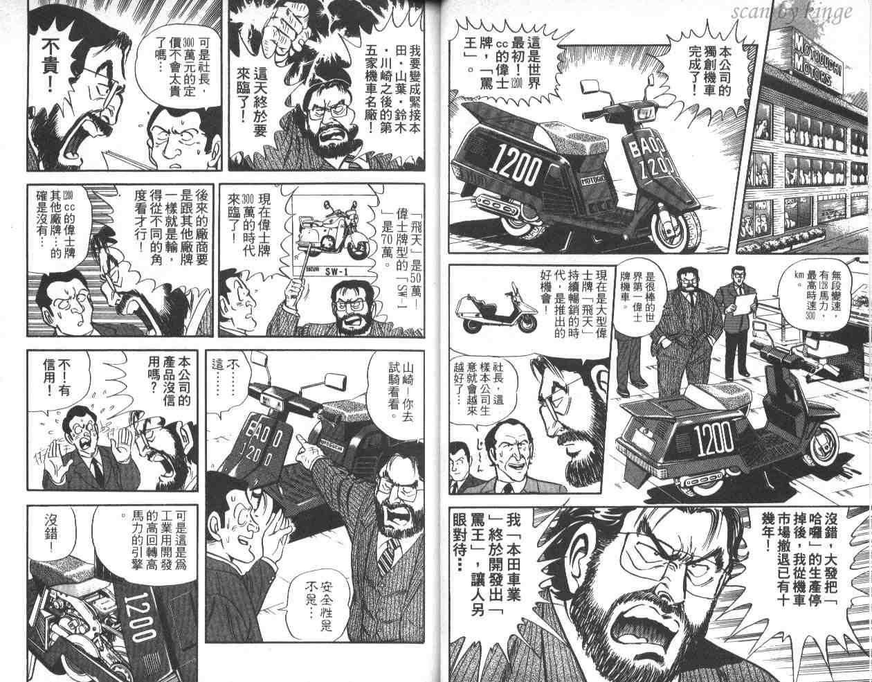 《乌龙派出所》漫画最新章节第40卷免费下拉式在线观看章节第【26】张图片