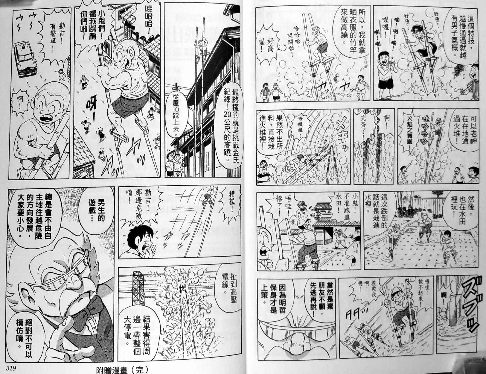 《乌龙派出所》漫画最新章节第149卷免费下拉式在线观看章节第【162】张图片