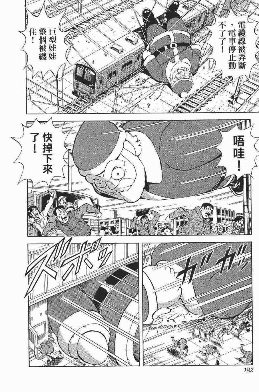 《乌龙派出所》漫画最新章节第138卷免费下拉式在线观看章节第【184】张图片