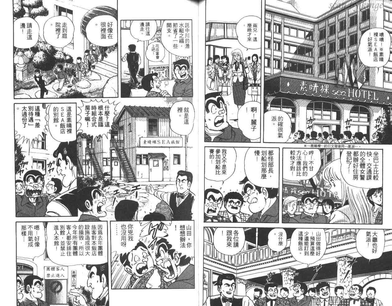 《乌龙派出所》漫画最新章节第32卷免费下拉式在线观看章节第【47】张图片