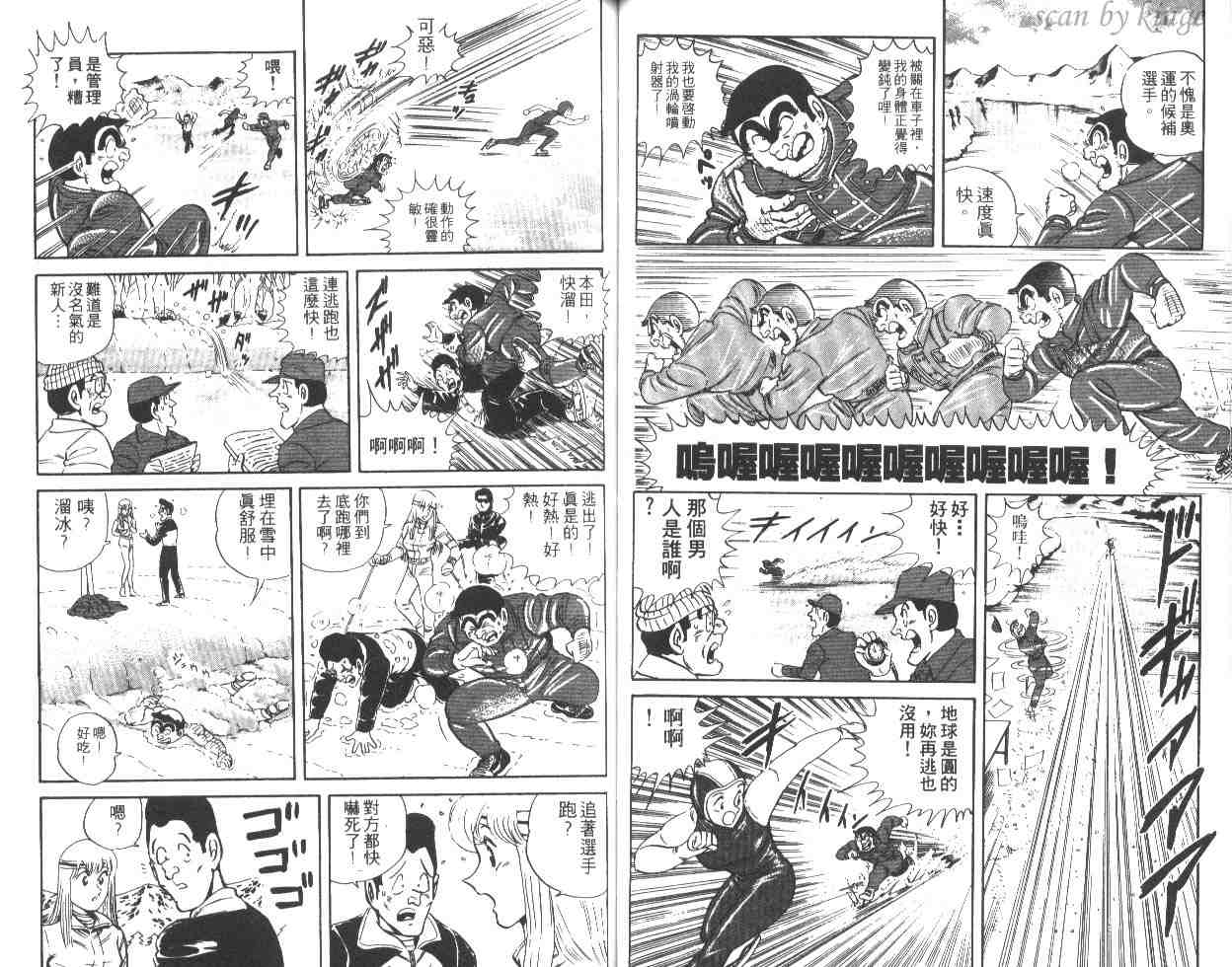 《乌龙派出所》漫画最新章节第28卷免费下拉式在线观看章节第【47】张图片