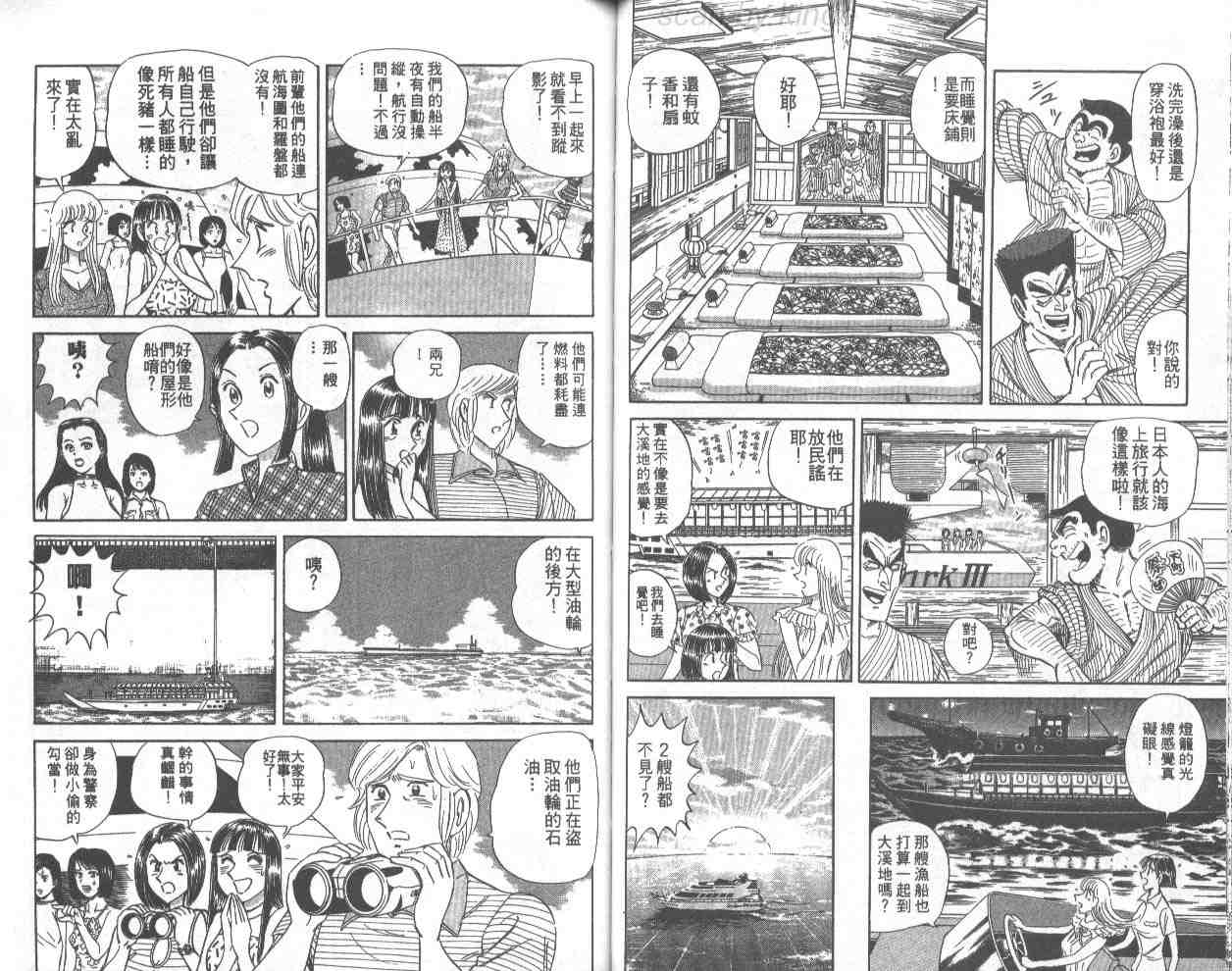 《乌龙派出所》漫画最新章节第67卷免费下拉式在线观看章节第【41】张图片