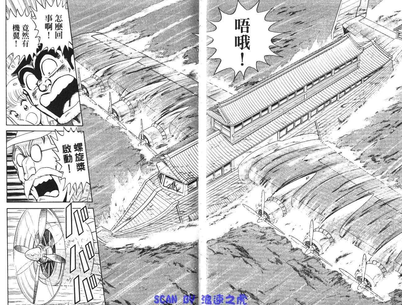 《乌龙派出所》漫画最新章节第99卷免费下拉式在线观看章节第【47】张图片