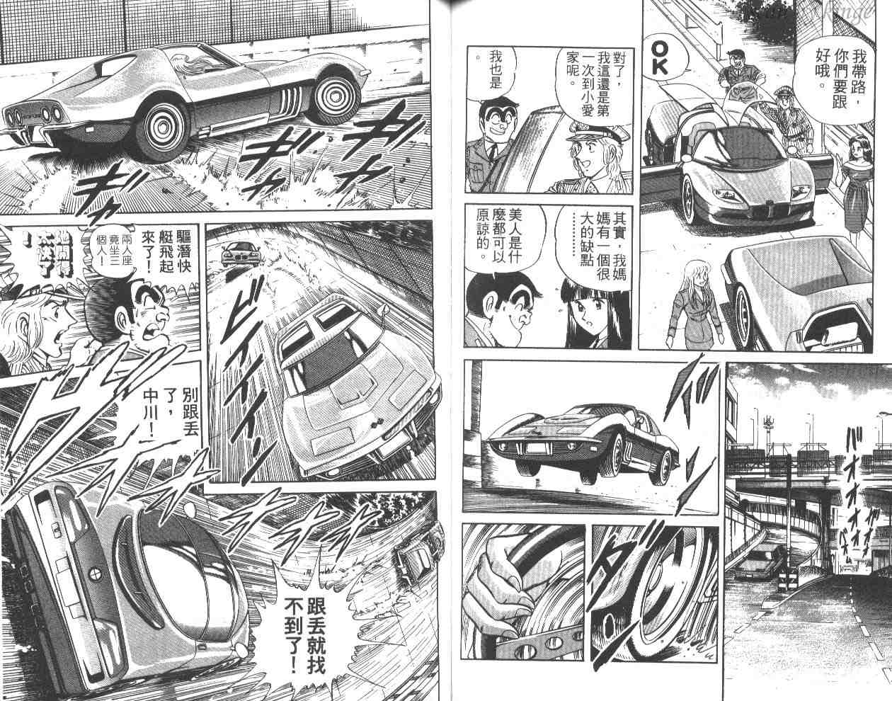 《乌龙派出所》漫画最新章节第26卷免费下拉式在线观看章节第【76】张图片