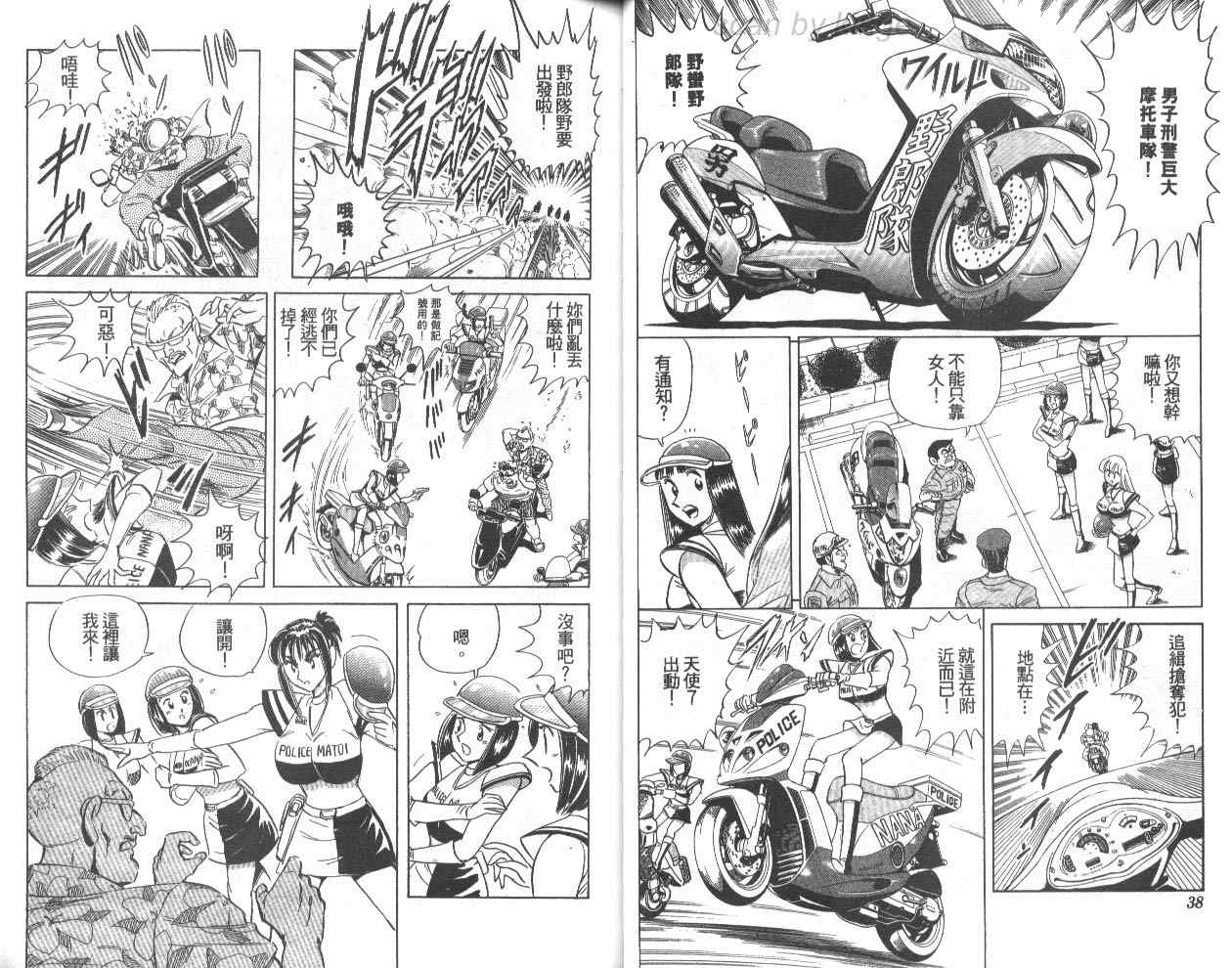 《乌龙派出所》漫画最新章节第77卷免费下拉式在线观看章节第【20】张图片