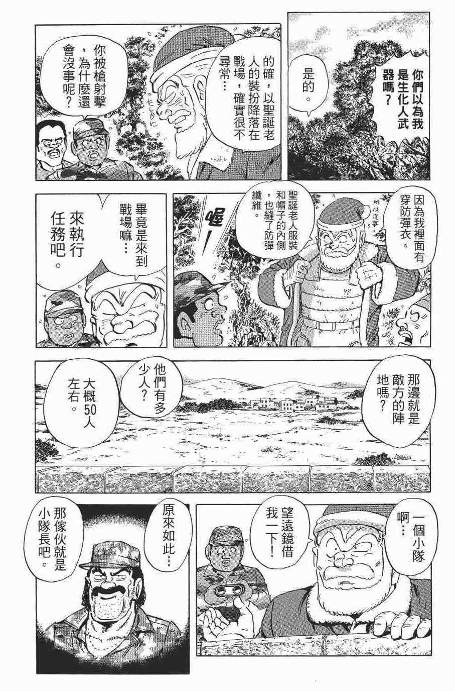 《乌龙派出所》漫画最新章节第138卷免费下拉式在线观看章节第【138】张图片