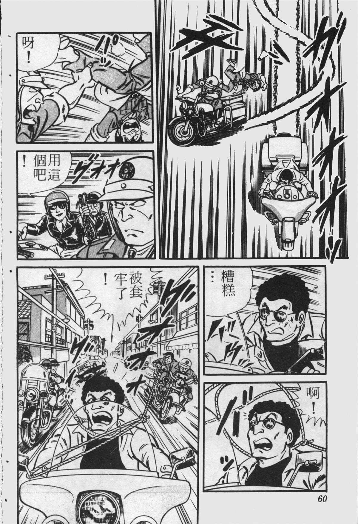 《乌龙派出所》漫画最新章节原版第22卷免费下拉式在线观看章节第【59】张图片