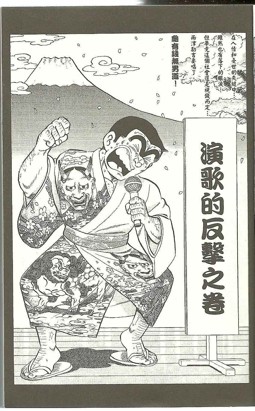 《乌龙派出所》漫画最新章节Vol118免费下拉式在线观看章节第【9】张图片