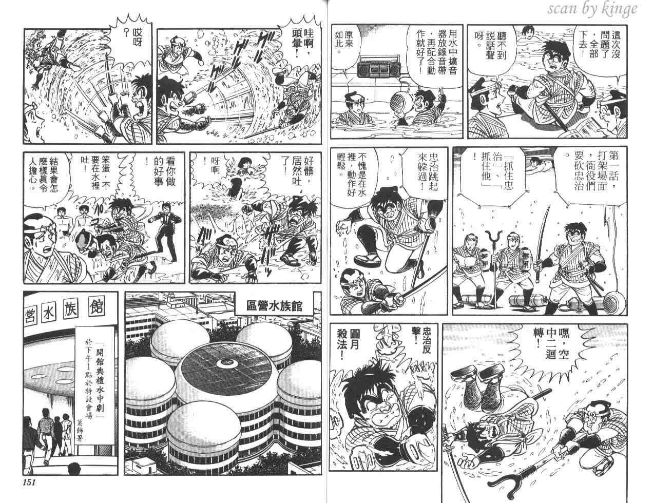 《乌龙派出所》漫画最新章节第22卷免费下拉式在线观看章节第【75】张图片