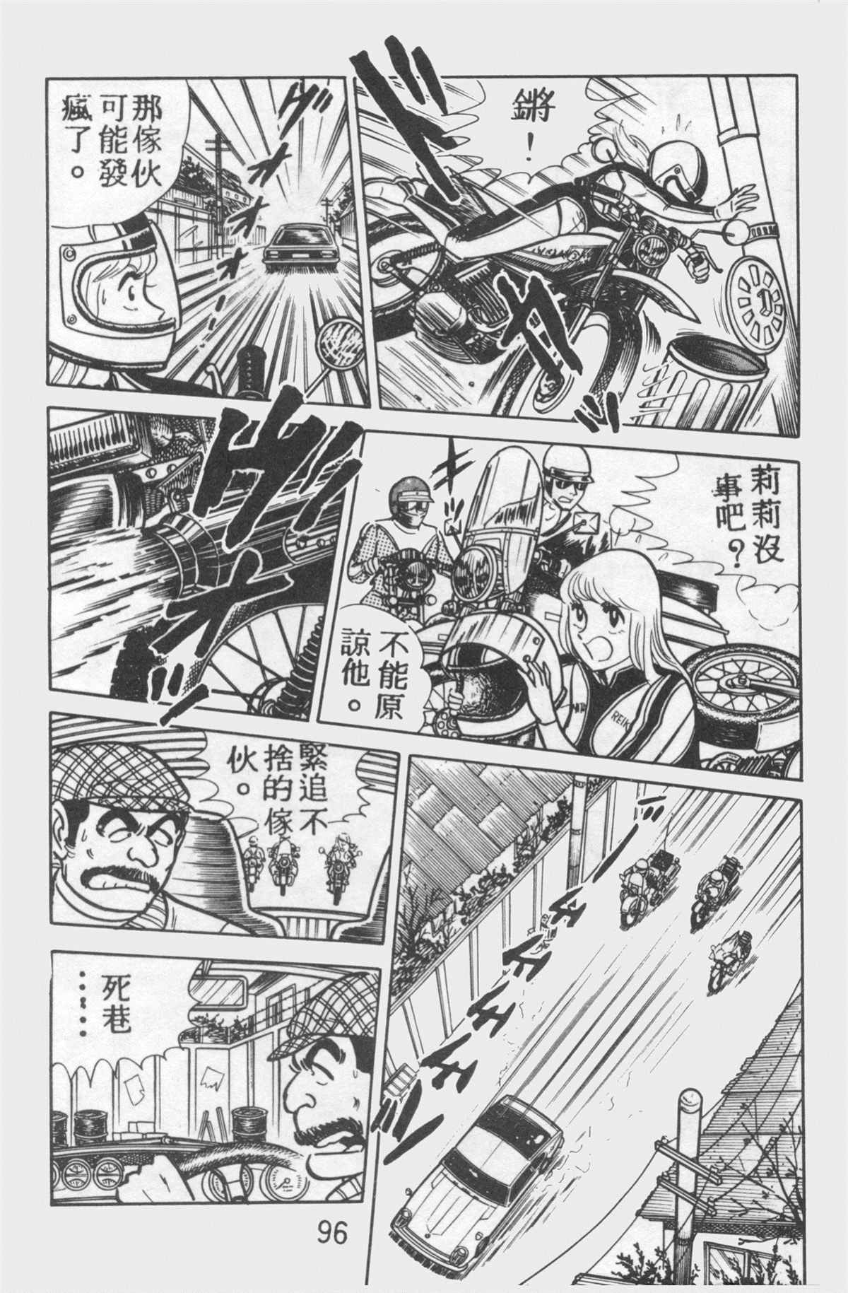 《乌龙派出所》漫画最新章节原版第12卷免费下拉式在线观看章节第【95】张图片