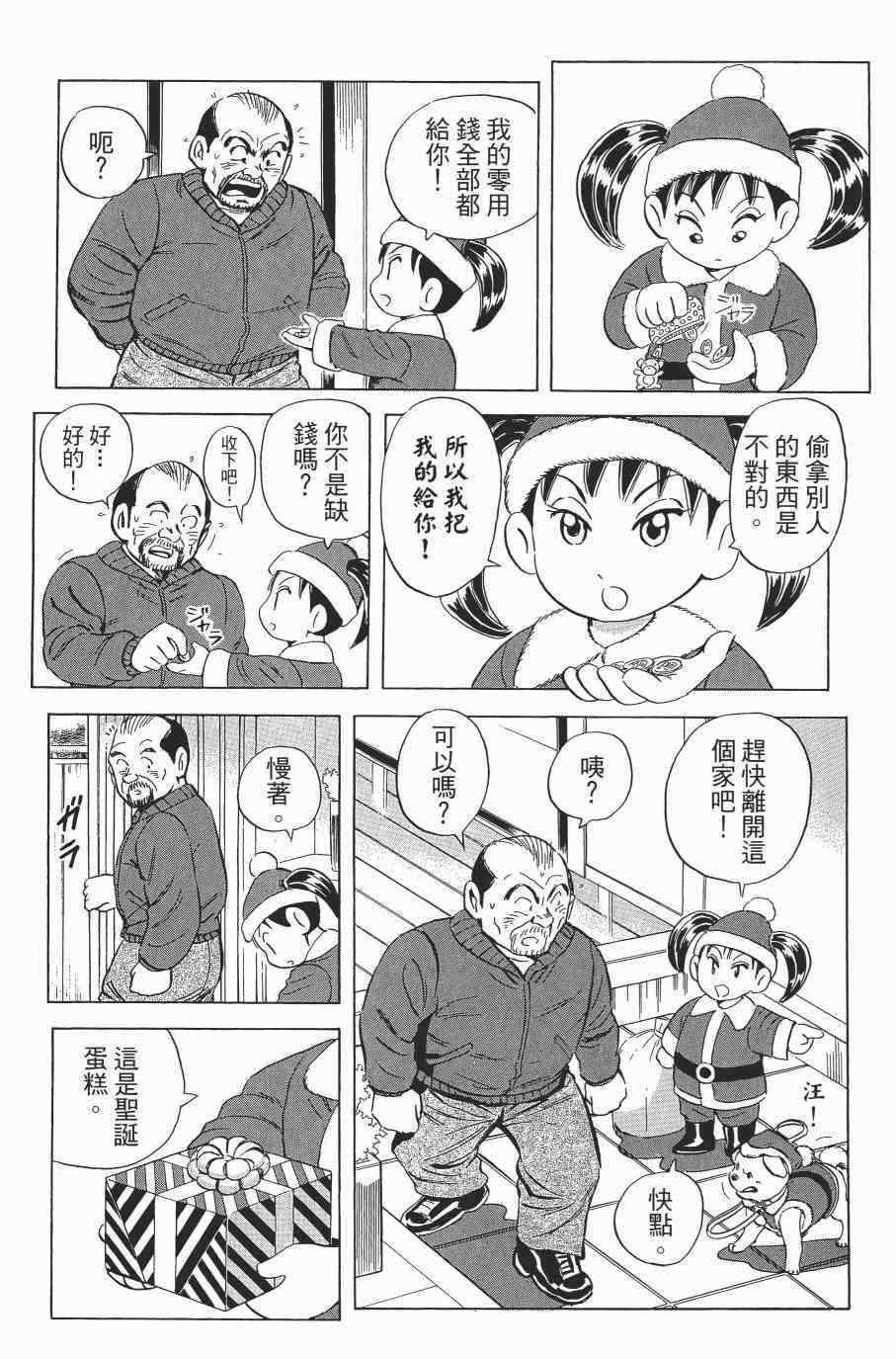 《乌龙派出所》漫画最新章节第138卷免费下拉式在线观看章节第【161】张图片