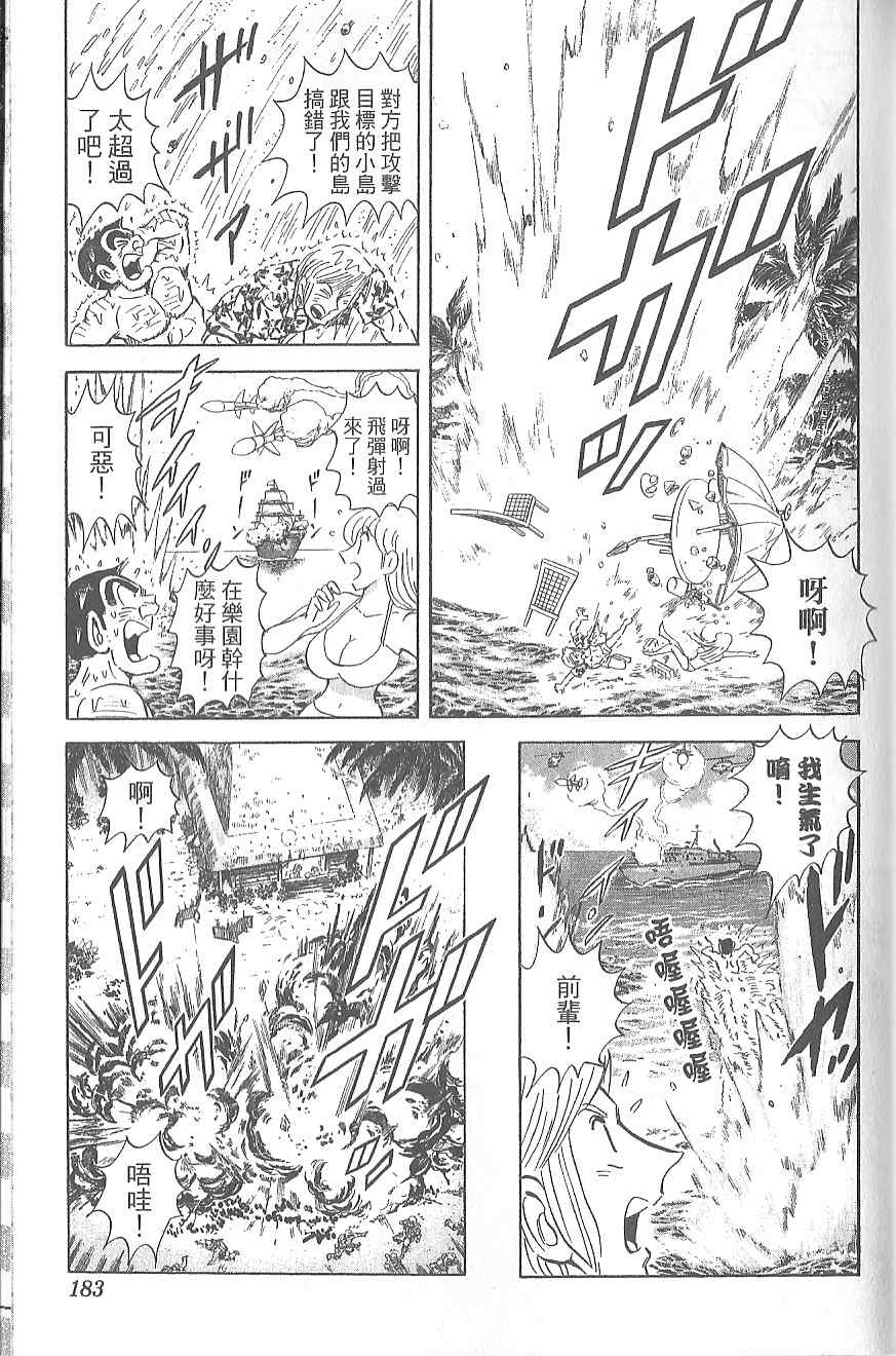 《乌龙派出所》漫画最新章节Vol120免费下拉式在线观看章节第【176】张图片