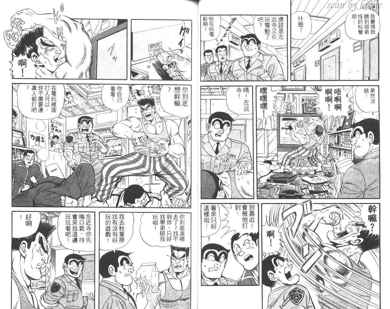 《乌龙派出所》漫画最新章节第49卷免费下拉式在线观看章节第【36】张图片