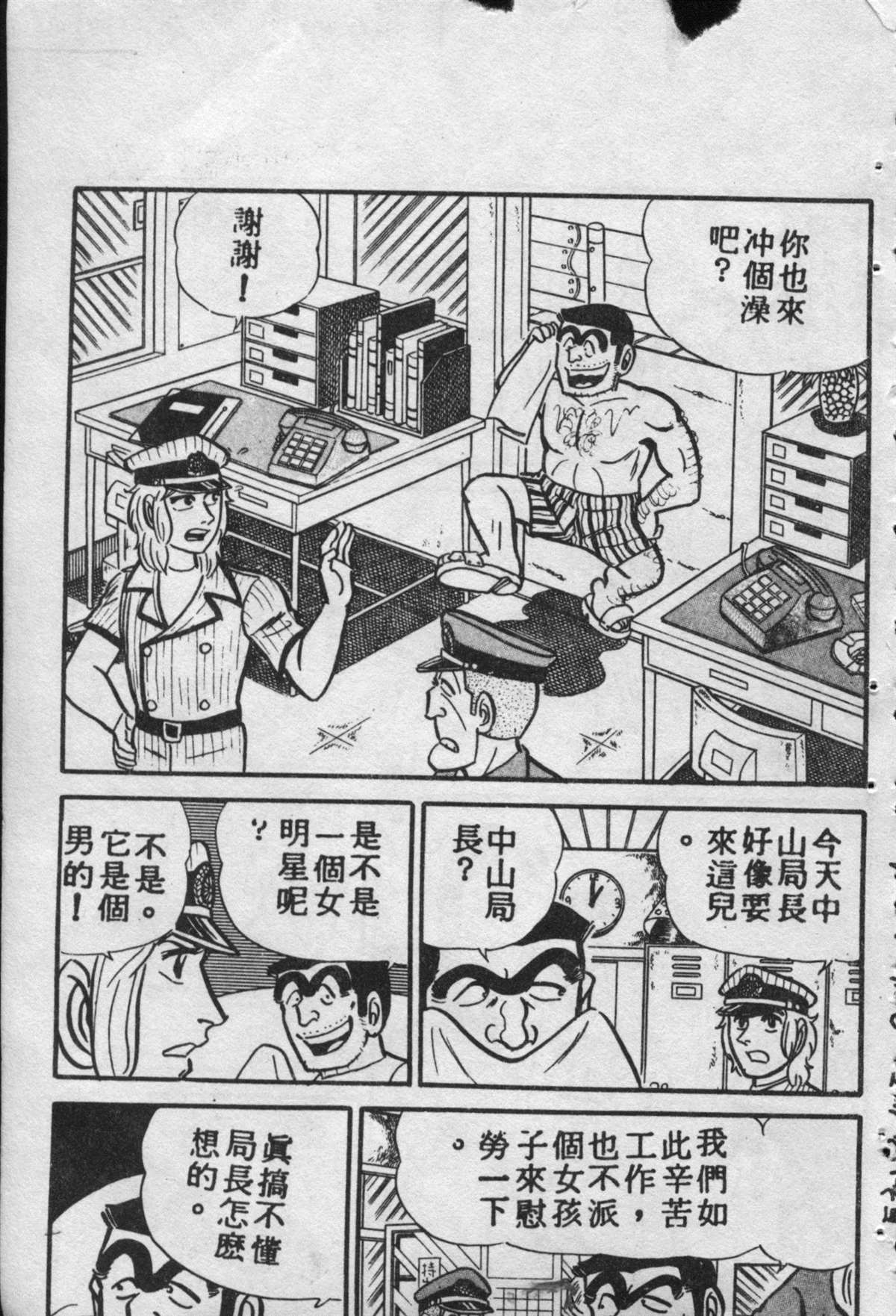 《乌龙派出所》漫画最新章节原版第09卷免费下拉式在线观看章节第【162】张图片