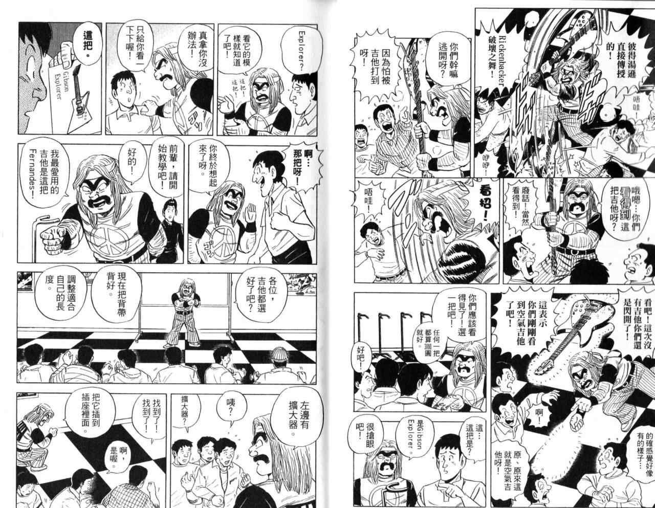 《乌龙派出所》漫画最新章节Vol106免费下拉式在线观看章节第【8】张图片