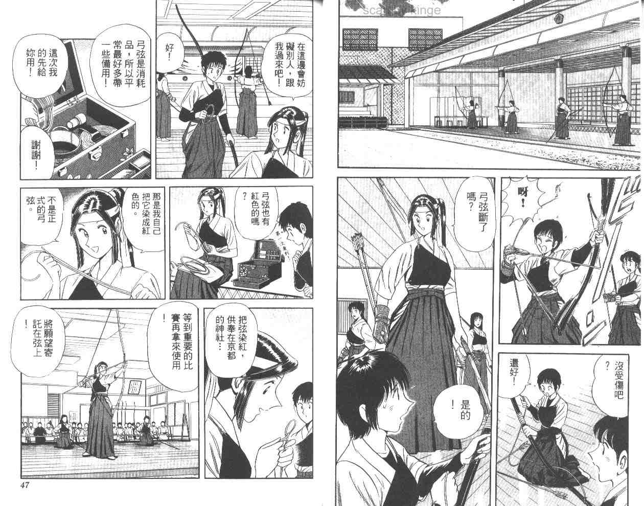 《乌龙派出所》漫画最新章节第61卷免费下拉式在线观看章节第【24】张图片