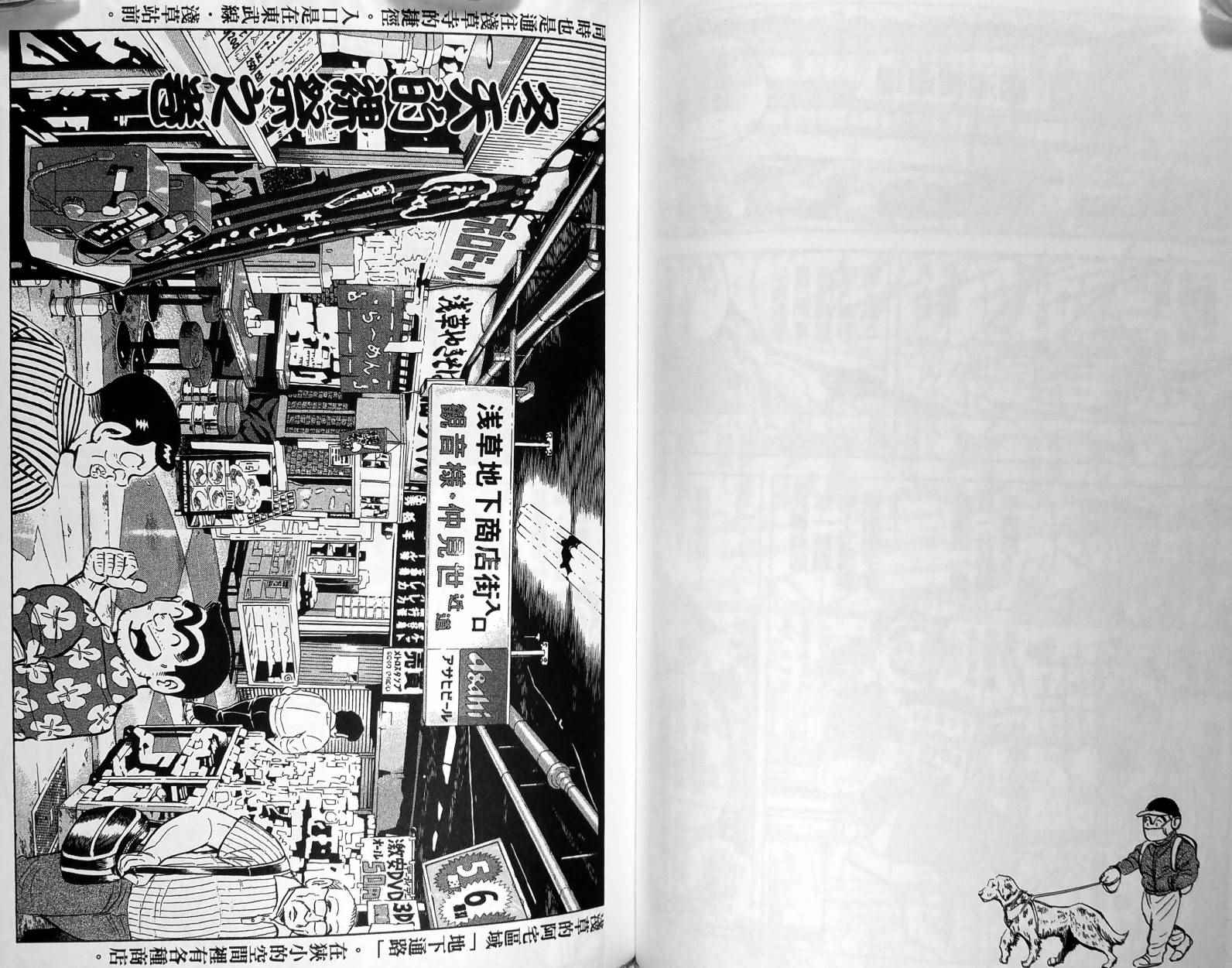 《乌龙派出所》漫画最新章节第149卷免费下拉式在线观看章节第【106】张图片