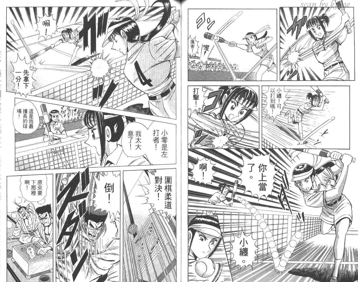 《乌龙派出所》漫画最新章节第80卷免费下拉式在线观看章节第【51】张图片