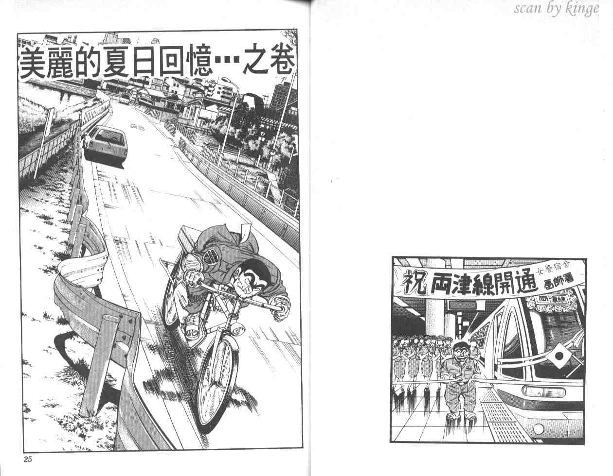 《乌龙派出所》漫画最新章节第46卷免费下拉式在线观看章节第【13】张图片