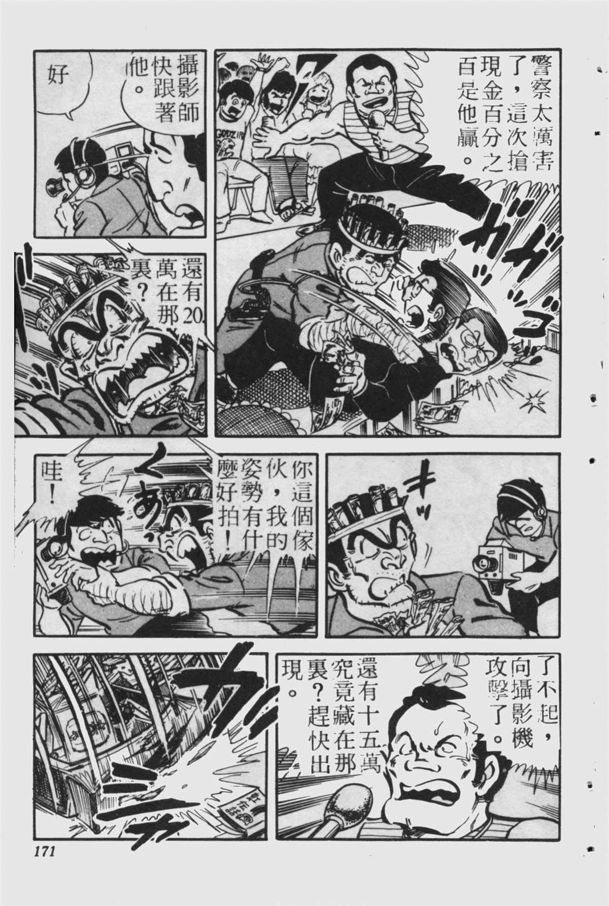 《乌龙派出所》漫画最新章节原版第23卷免费下拉式在线观看章节第【170】张图片