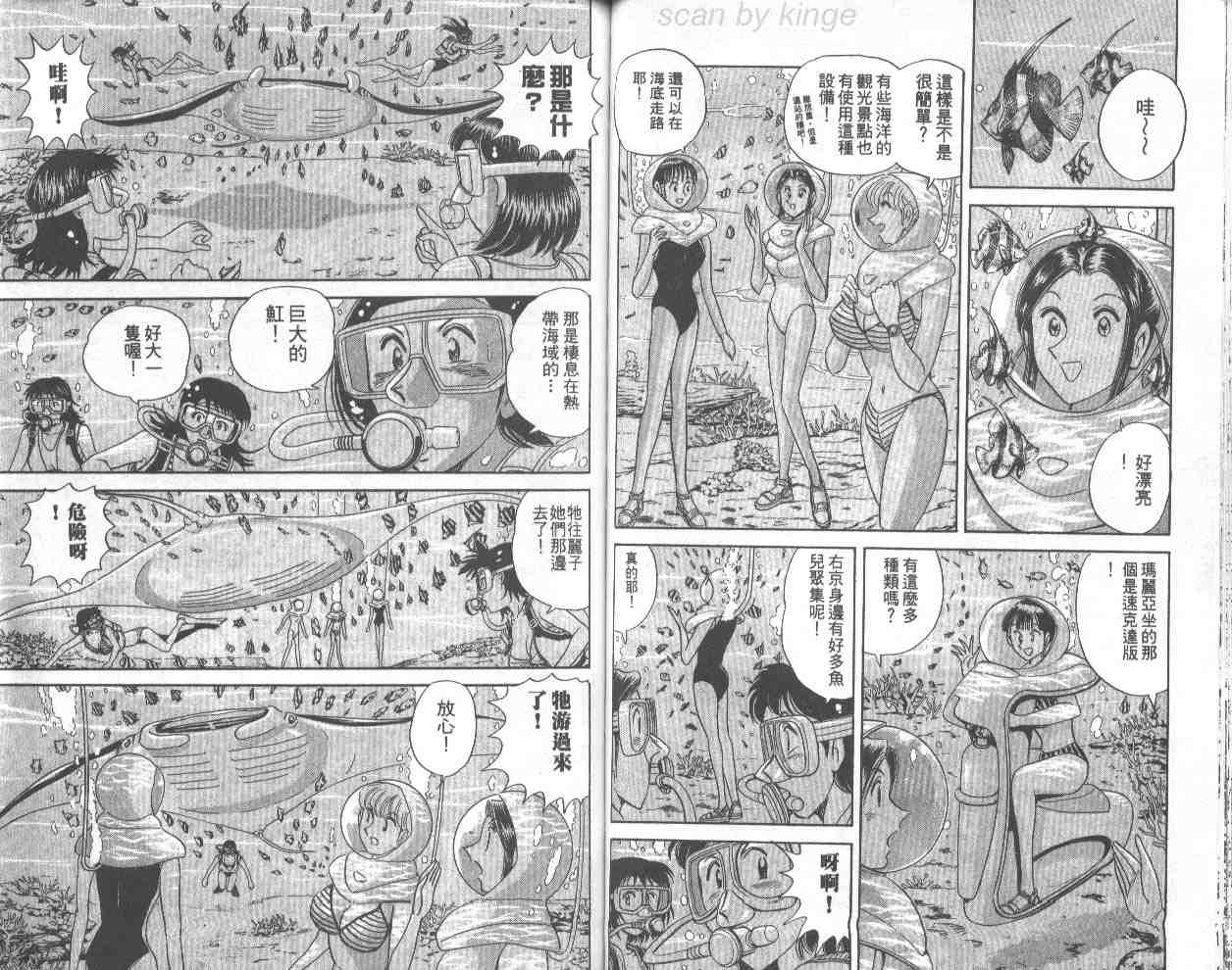 《乌龙派出所》漫画最新章节第67卷免费下拉式在线观看章节第【47】张图片