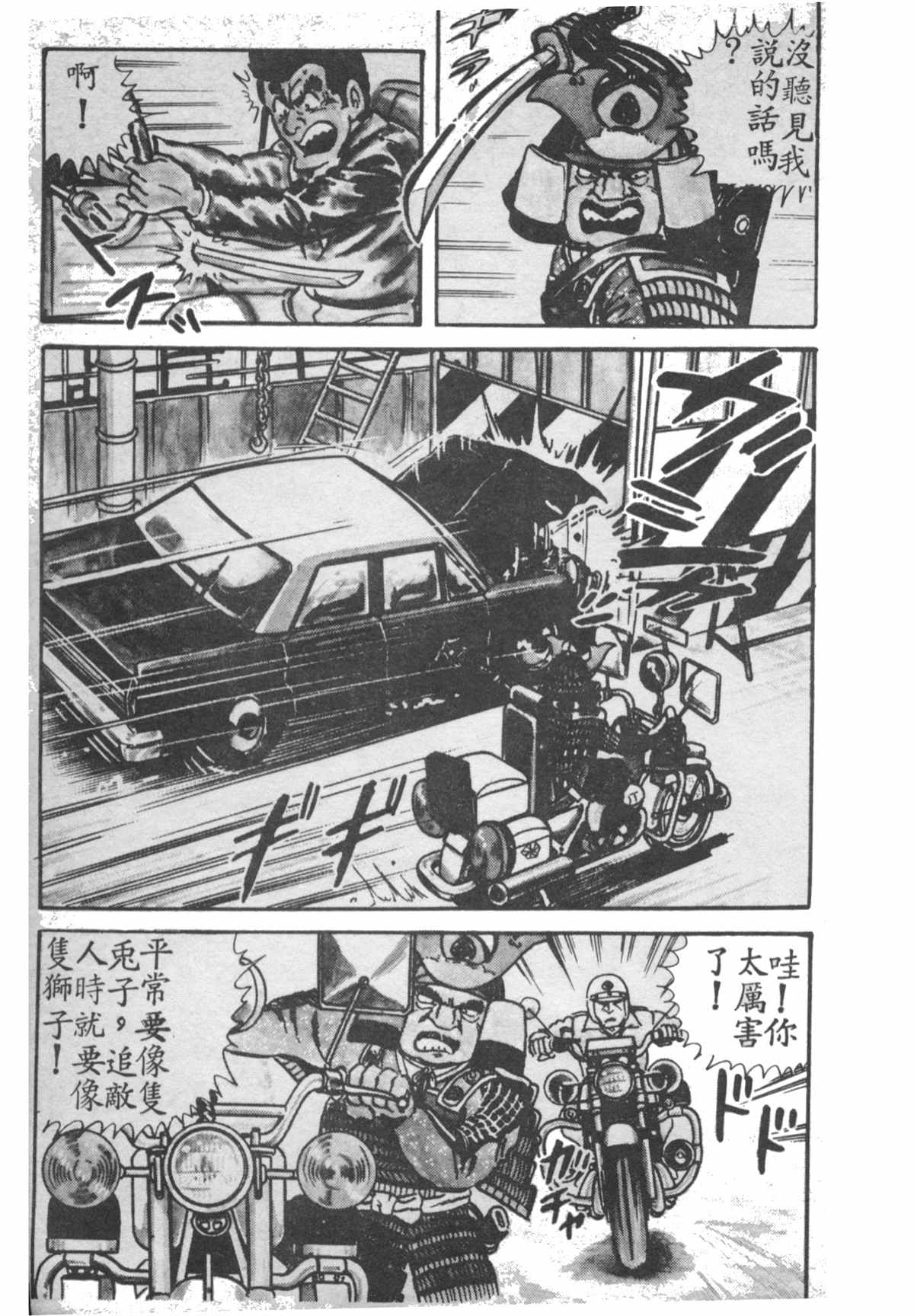 《乌龙派出所》漫画最新章节原版第28卷免费下拉式在线观看章节第【134】张图片