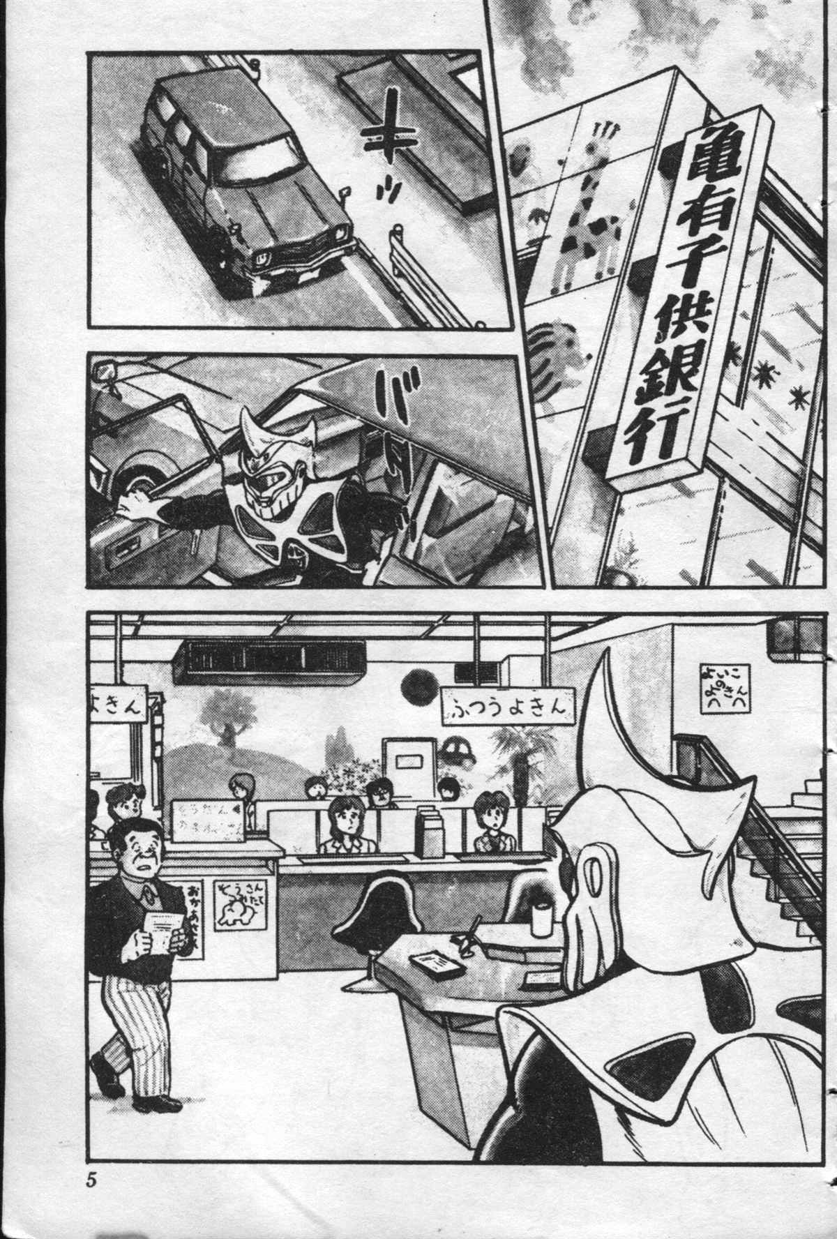 《乌龙派出所》漫画最新章节原版第21卷免费下拉式在线观看章节第【4】张图片