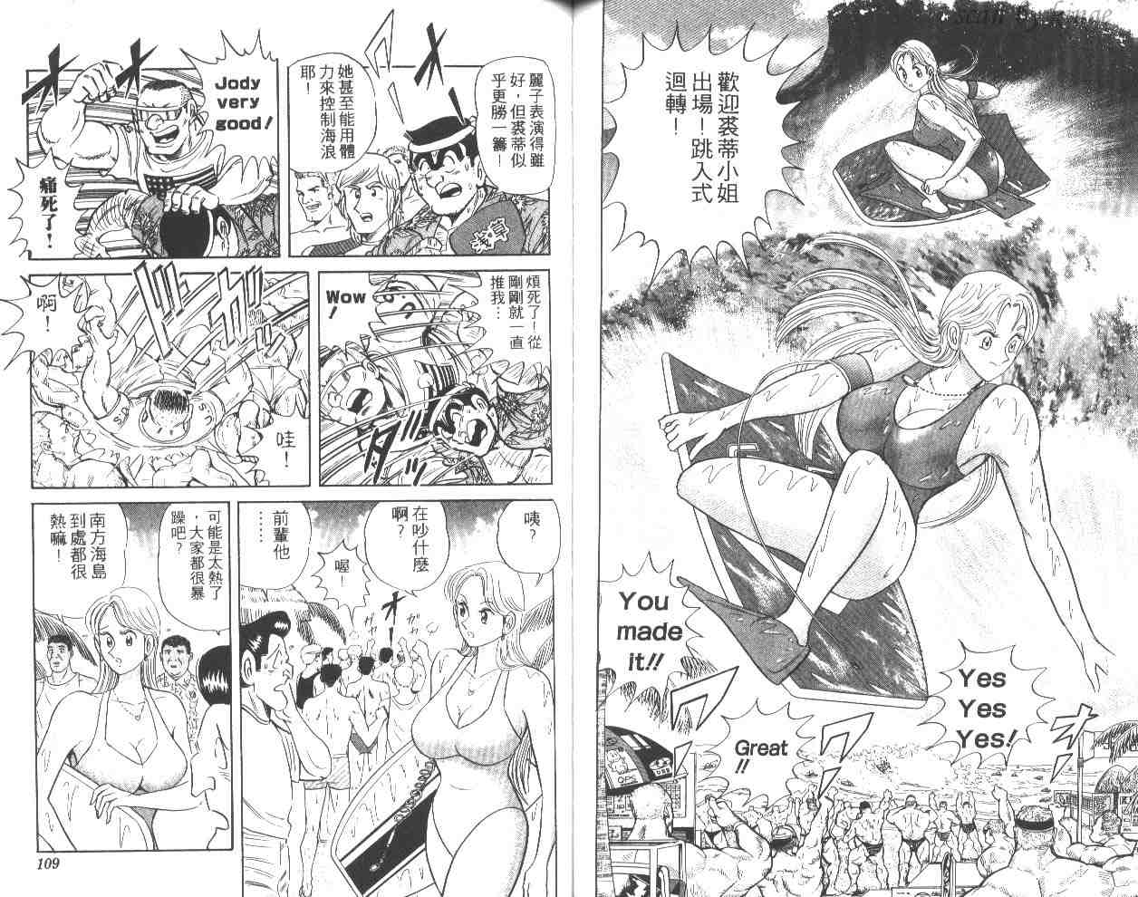 《乌龙派出所》漫画最新章节第51卷免费下拉式在线观看章节第【55】张图片