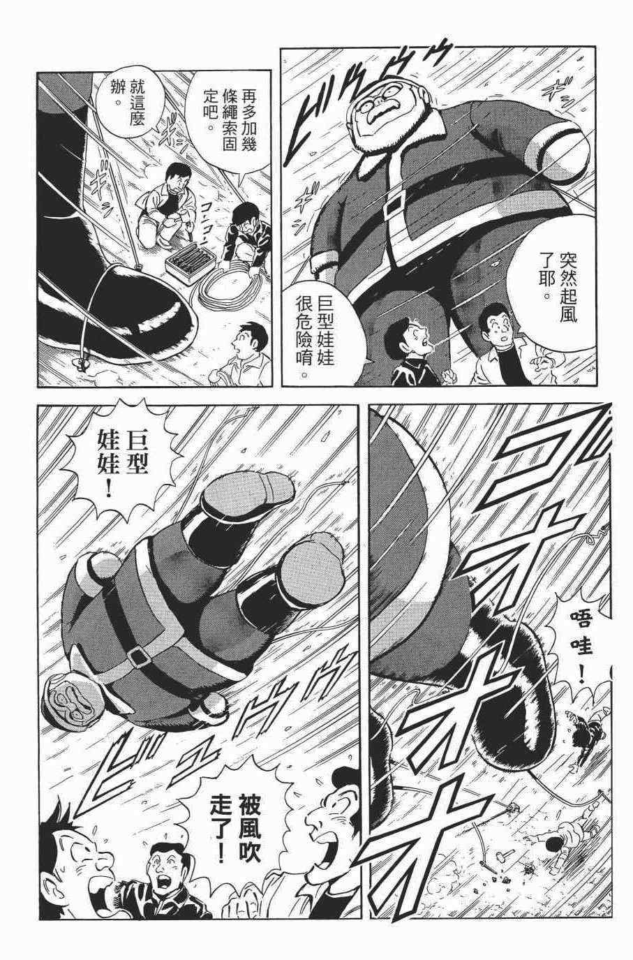 《乌龙派出所》漫画最新章节第138卷免费下拉式在线观看章节第【182】张图片