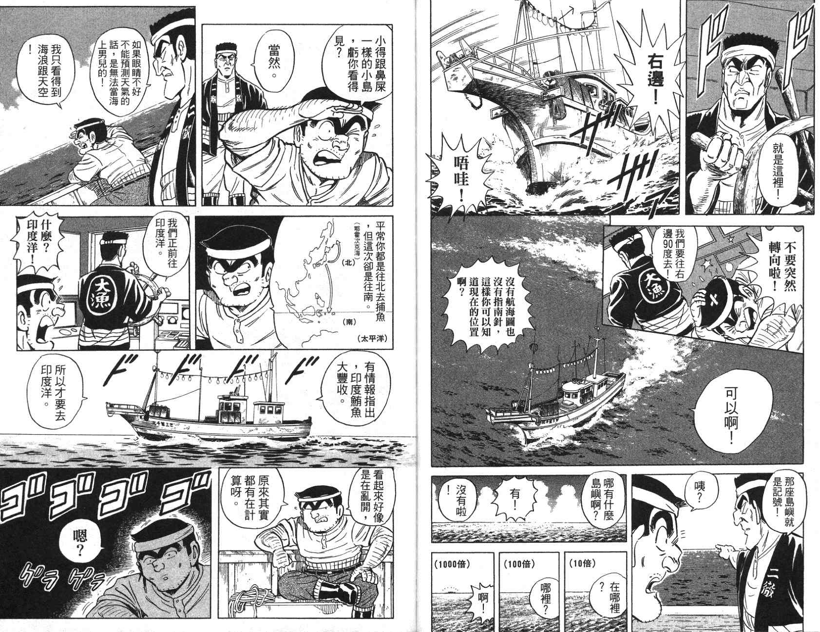 《乌龙派出所》漫画最新章节第97卷免费下拉式在线观看章节第【84】张图片