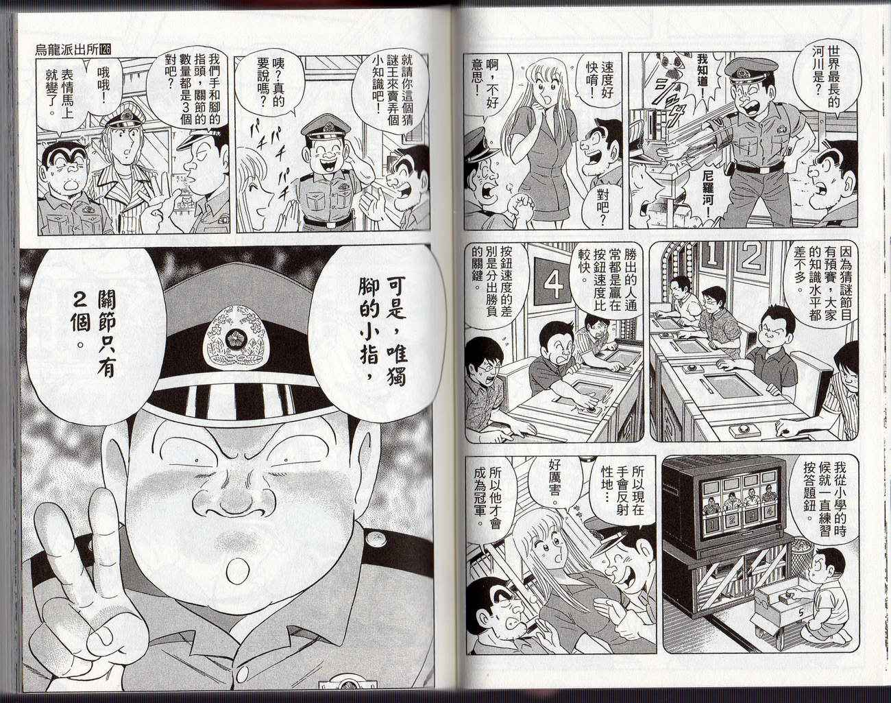 《乌龙派出所》漫画最新章节Vol126免费下拉式在线观看章节第【27】张图片