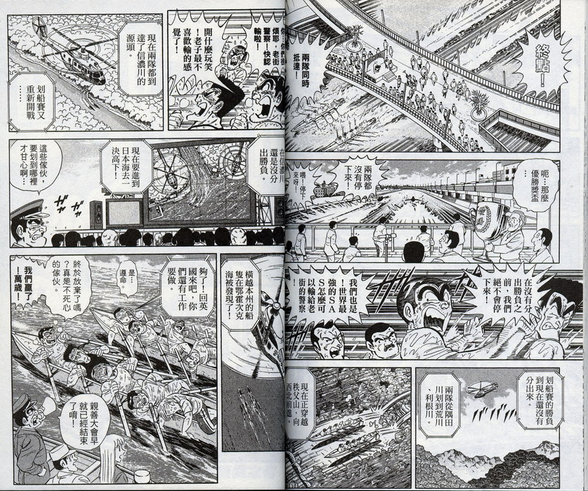 《乌龙派出所》漫画最新章节第96卷免费下拉式在线观看章节第【81】张图片