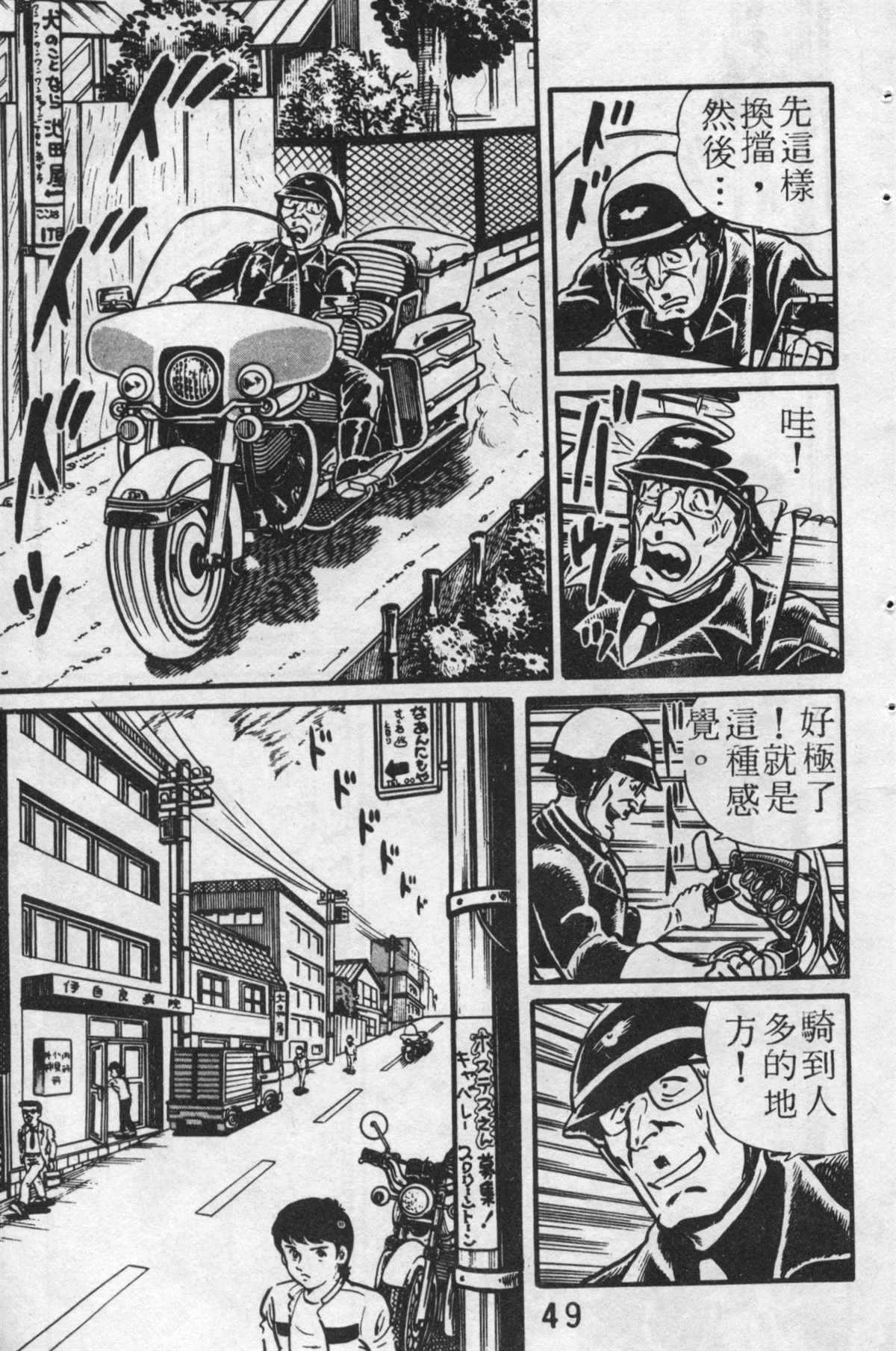 《乌龙派出所》漫画最新章节原版第22卷免费下拉式在线观看章节第【48】张图片