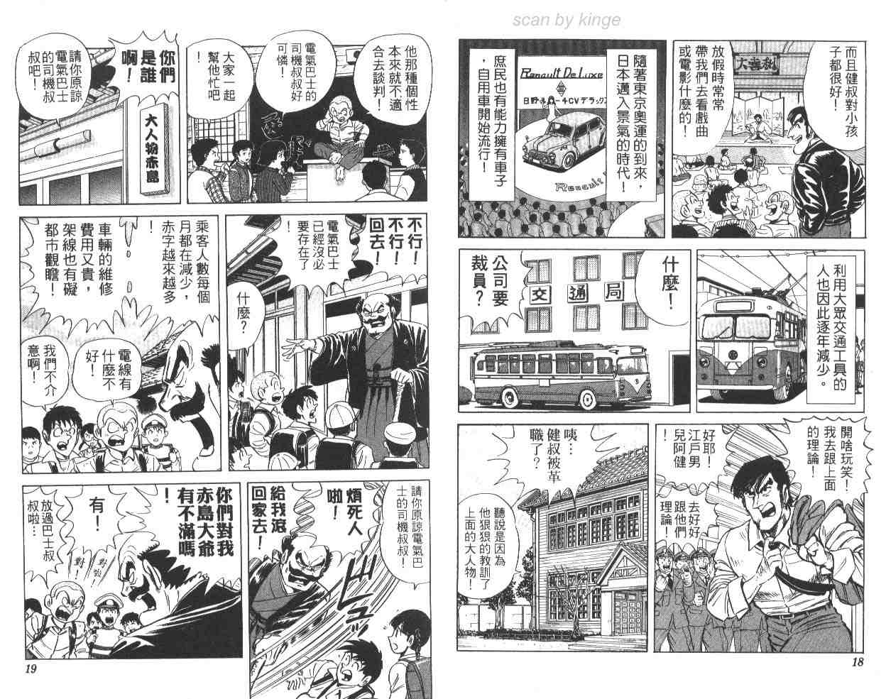 《乌龙派出所》漫画最新章节第64卷免费下拉式在线观看章节第【10】张图片