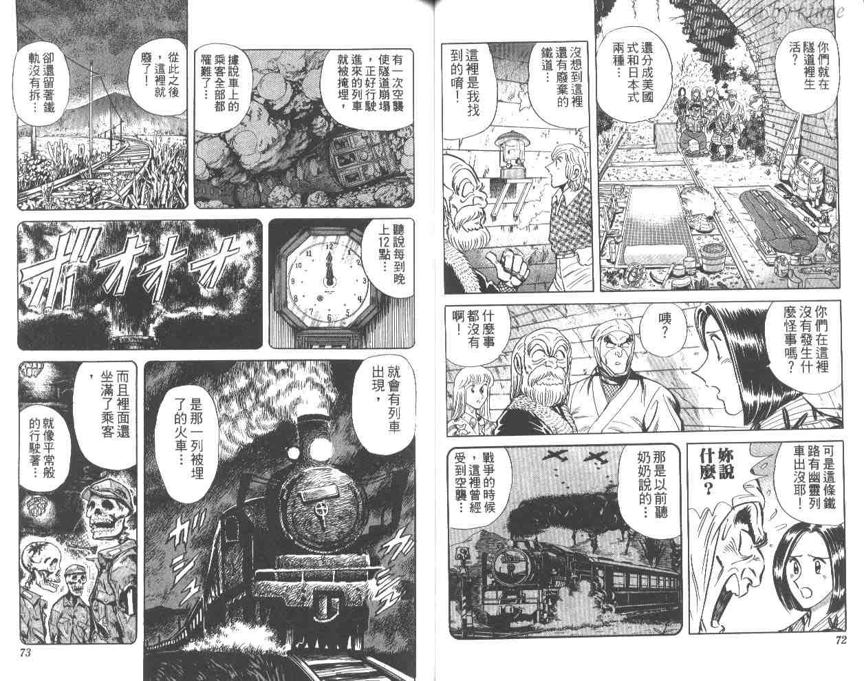 《乌龙派出所》漫画最新章节第57卷免费下拉式在线观看章节第【37】张图片