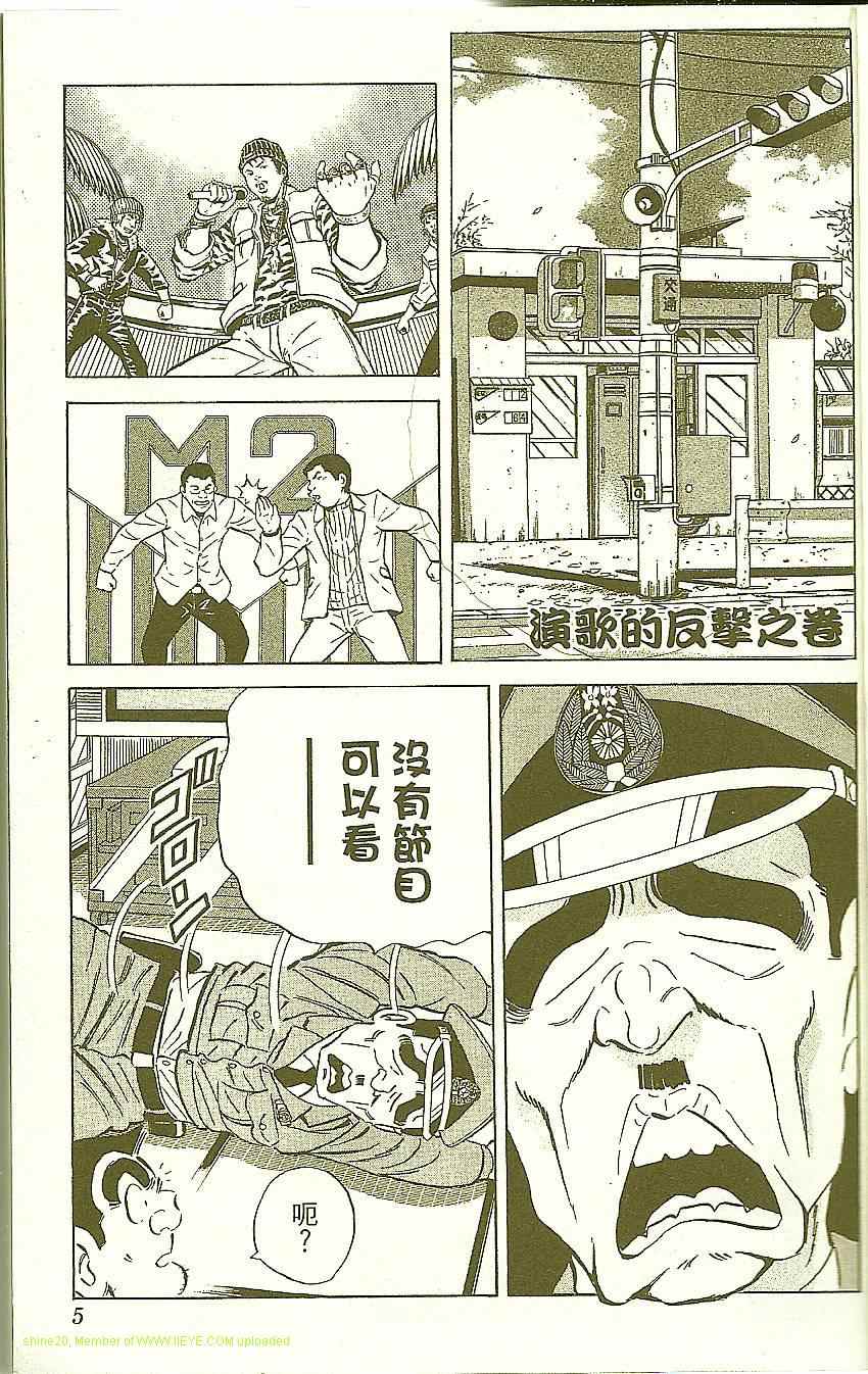 《乌龙派出所》漫画最新章节Vol118免费下拉式在线观看章节第【7】张图片