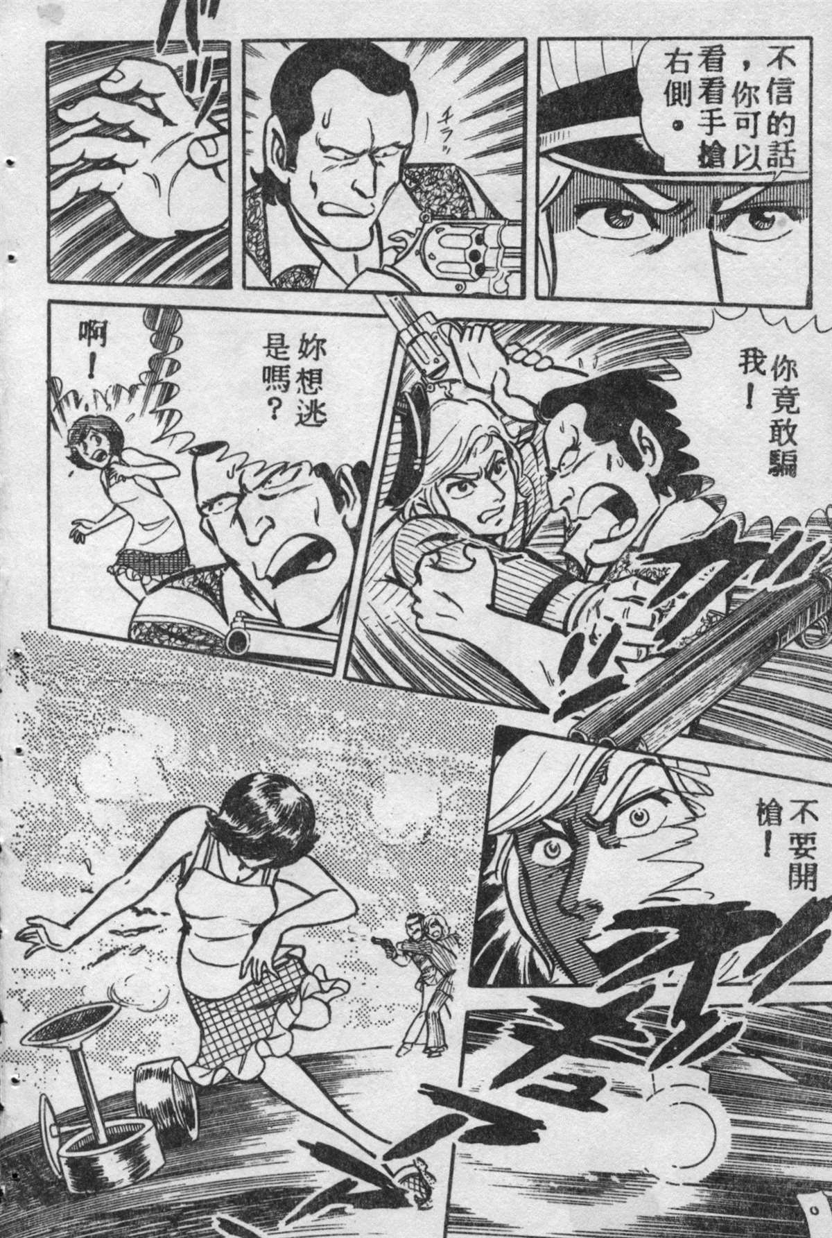 《乌龙派出所》漫画最新章节原版第09卷免费下拉式在线观看章节第【95】张图片