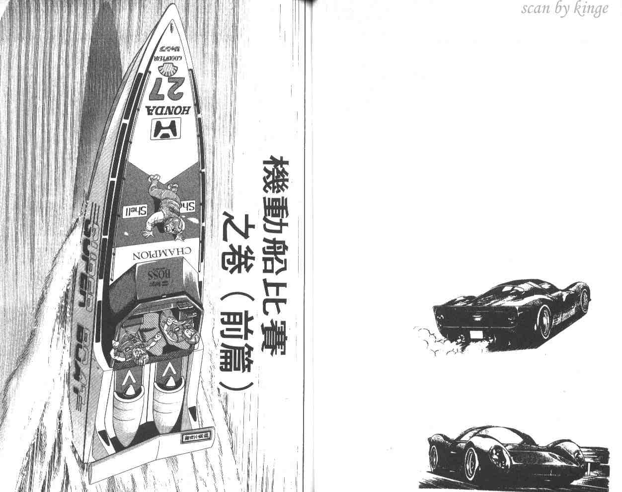 《乌龙派出所》漫画最新章节第26卷免费下拉式在线观看章节第【33】张图片