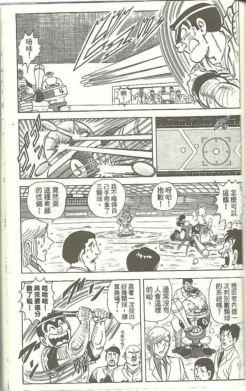 《乌龙派出所》漫画最新章节Vol118免费下拉式在线观看章节第【142】张图片