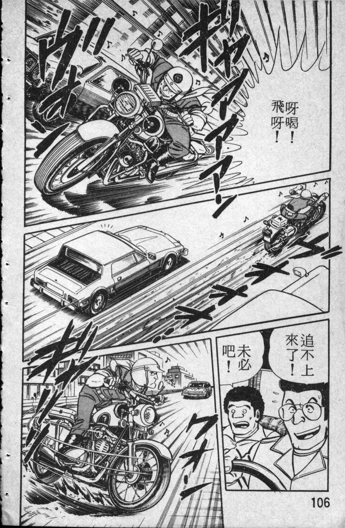 《乌龙派出所》漫画最新章节原版第14卷免费下拉式在线观看章节第【107】张图片