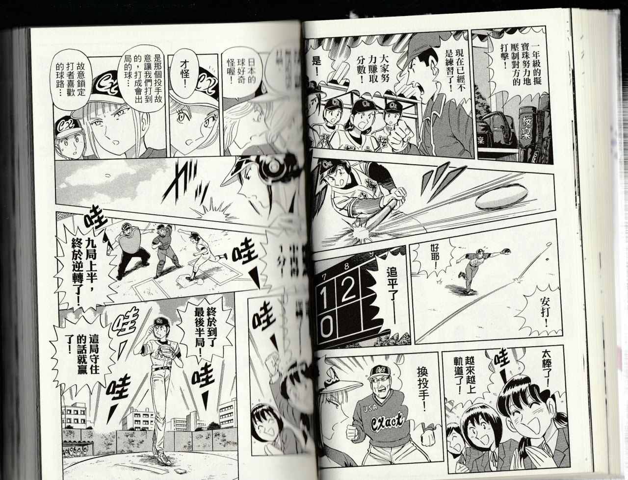 《乌龙派出所》漫画最新章节第145卷免费下拉式在线观看章节第【29】张图片