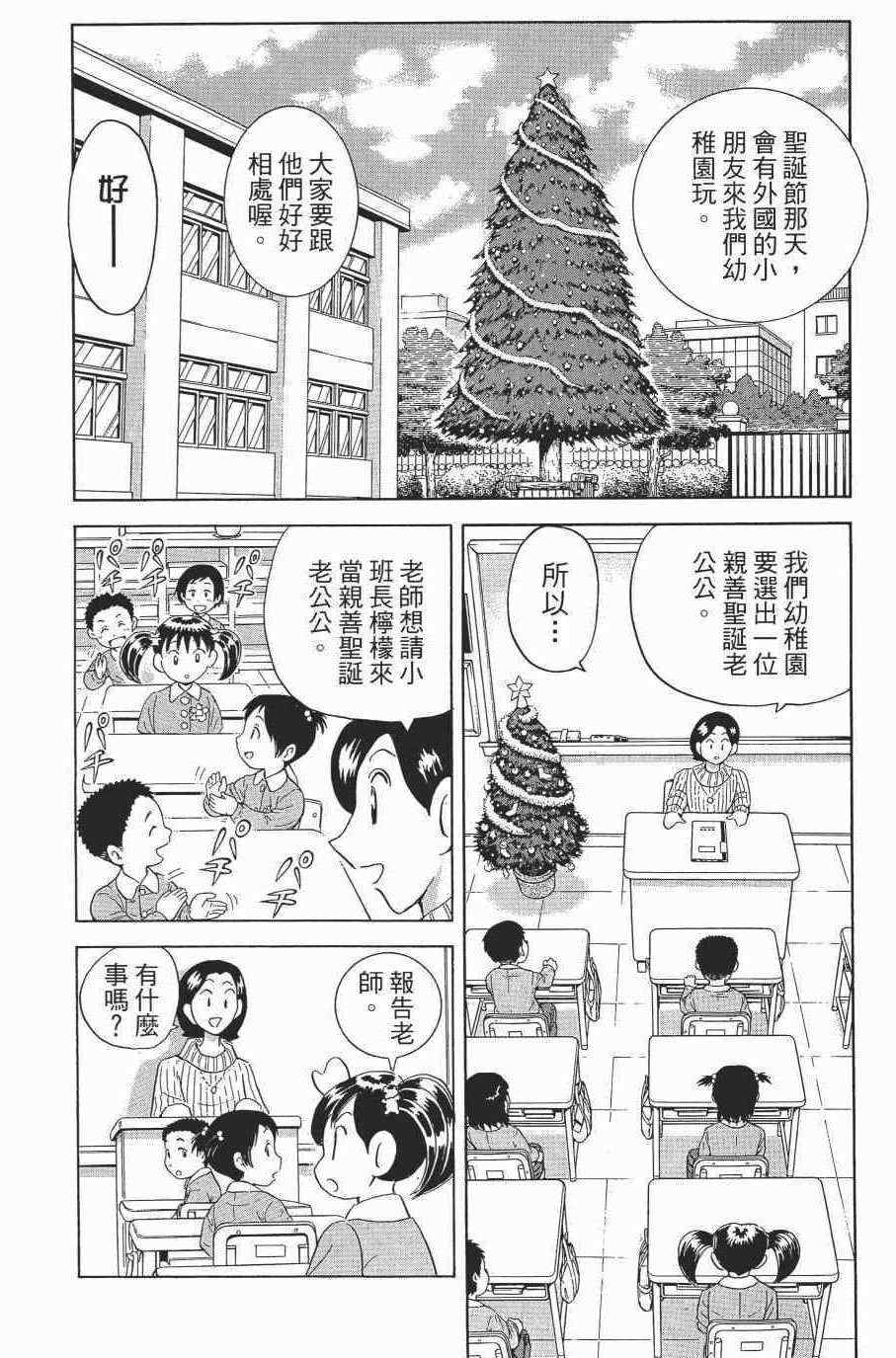 《乌龙派出所》漫画最新章节第138卷免费下拉式在线观看章节第【148】张图片